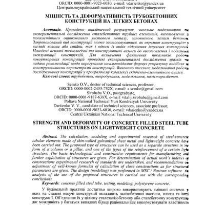 СемкоО_Сіробаба_Дарієнко