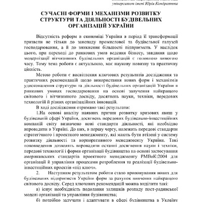 Тези 70 Т_3_60-61