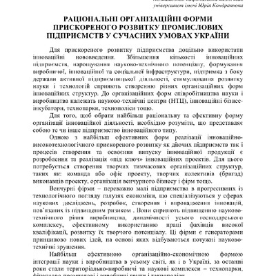 Тези 70 _Т. 3_64-65