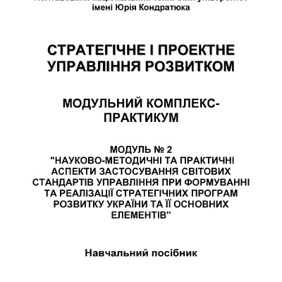 2 Редкін Практикум