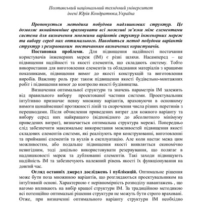 Усен_Множ_ДВС