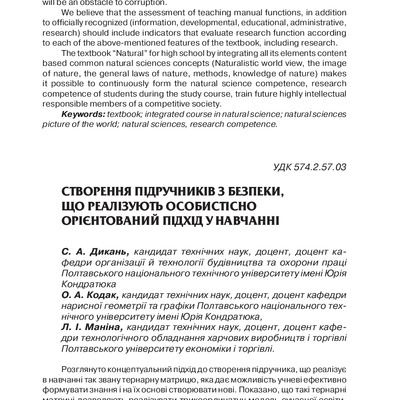 Кодак_psp_2016_16_12