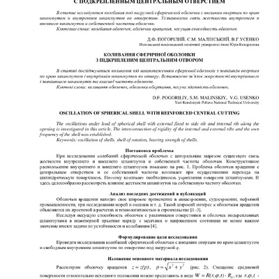 Пог_Усенко_2016_3