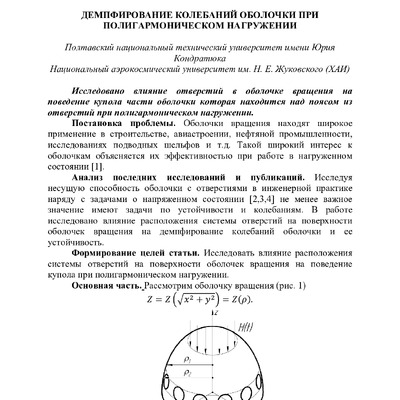 Пог_Бойко_2013_91_61