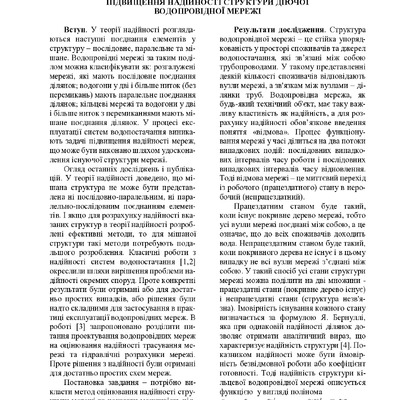 Усенко_Нов_Nvb_2015_1