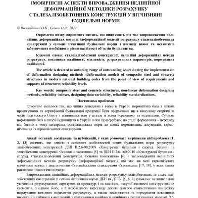 VNULPTPB_2013_755_12