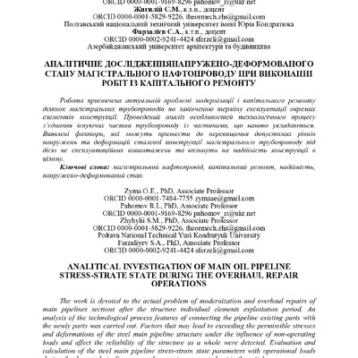 Збірник Лондон-25-27