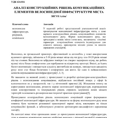 zbirnyk 26 трав 2023-213-215