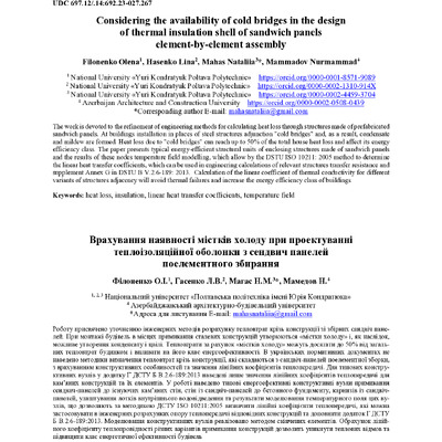 ЗНП+2020_2_Філоненко