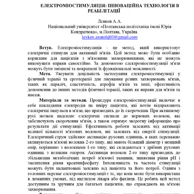 Збірник тез 26.05.2023_88-89