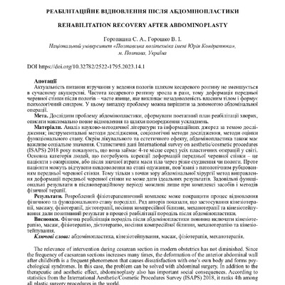 Горошко_Гор_12-18_Р