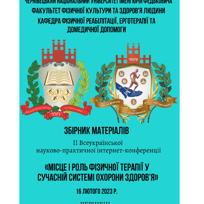 Збірник_Лют_2023_26-29