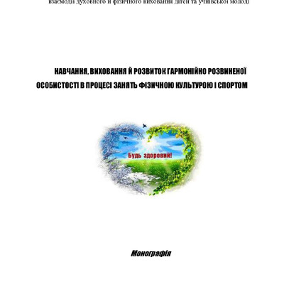 Кол_мон_ДДПУ_2023_Гета