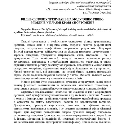 Мизгіна 254-256