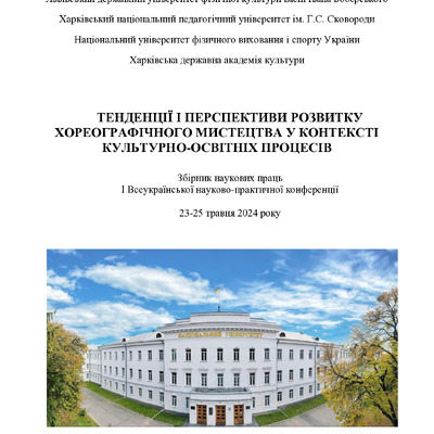 ТЕНДЕНЦІЇ -201-203_merged