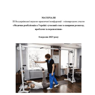 Горошко_2023_09_08_153-157