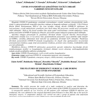 Горошко_The_feauters