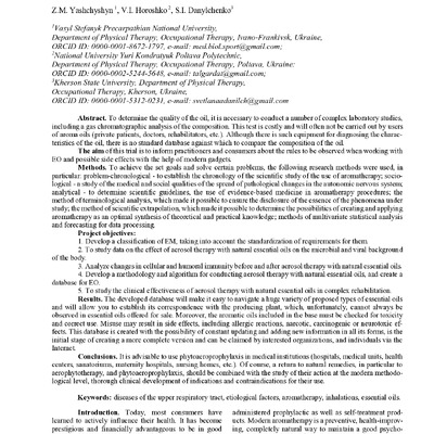 Горошко_977-1-10-20230725