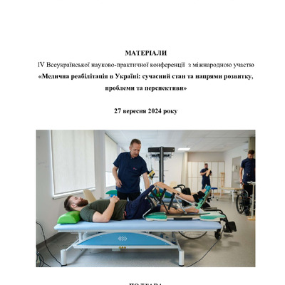 Климченко, Левков 52-56