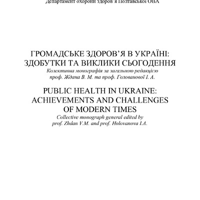 Громадське_Левков_69-79