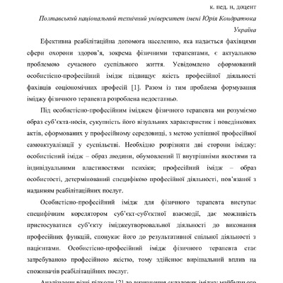 Материал_Волошко Л.Б.-converted-compressed