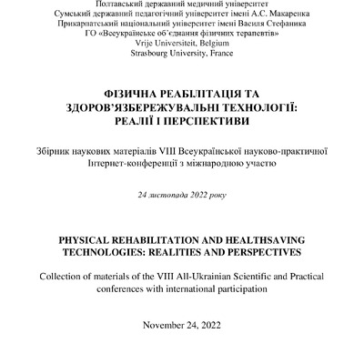 Збірник VIII_70-72