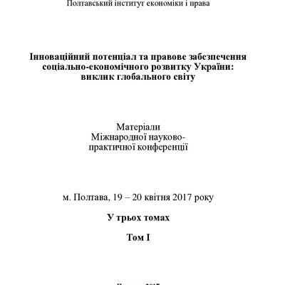 Беседа_Т 1_2017