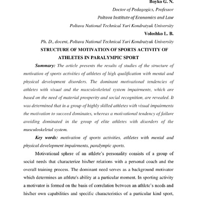 Boyko G. Voloshko L.
