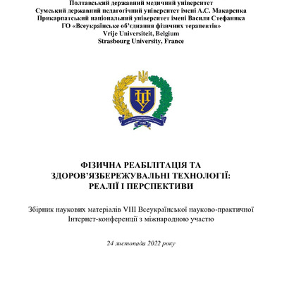 Збірник VIII_132-133