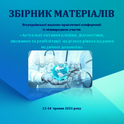 Зб_1 трав 2021 року_80-83