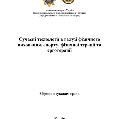 НАНГУ_2021_Клеценко_162