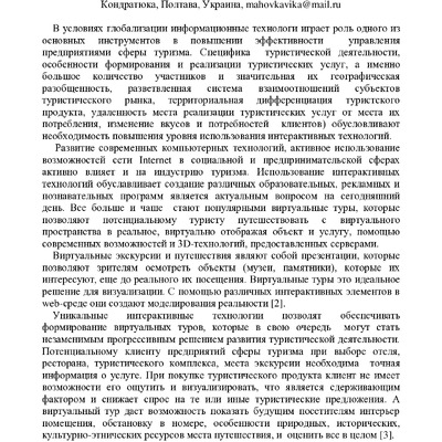 Тези_Маховка