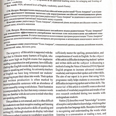 стаття Таловиря Харків