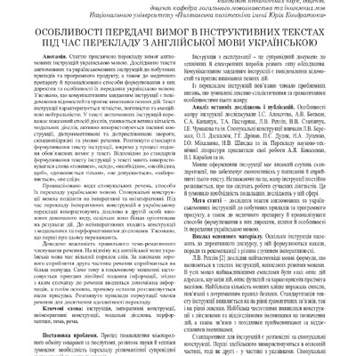 НВ МГУ_Колос_70-72