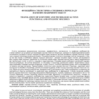 Закарп_зб_Бол_76-80