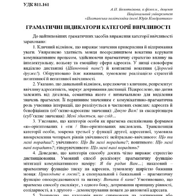 74-та конф Т.1-329-330