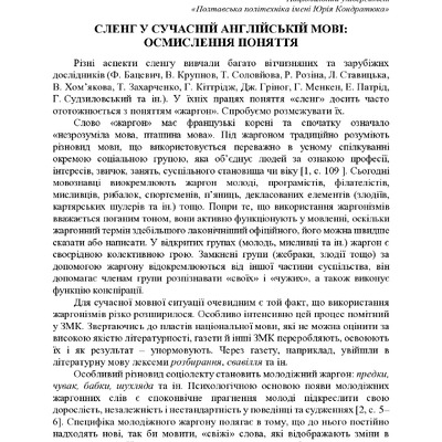 74-та конф Т.1-346-347