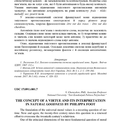 74-та конф Т.1-332-334