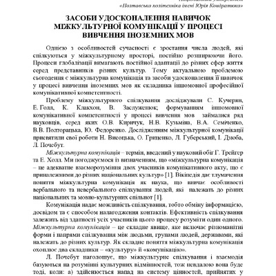 74-та конф Т.1-342-343