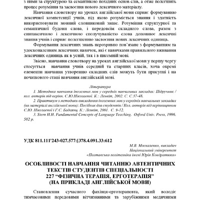 74-та конф Т.1-337-339