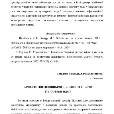 Калайда 183-187