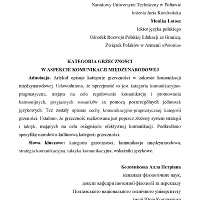 Bolotnikova_КВ в аспекті міжкульт комунікац