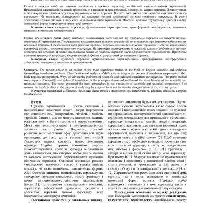 vestnik_KhPI_2017_18_Aheicheva