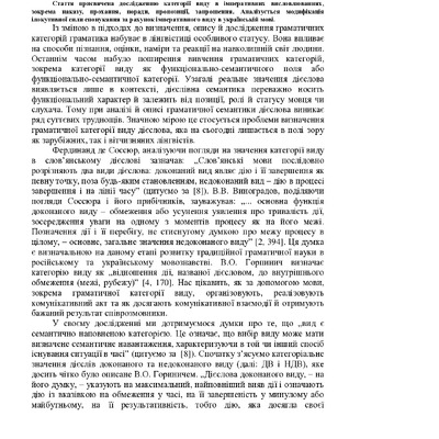 категорія виду