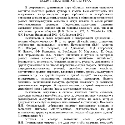 Грамматические маркеры обращения