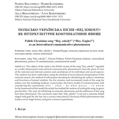 18_Balandina-N_Bolotnikova-A