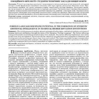 Москаленко_5.1_69.1_2019