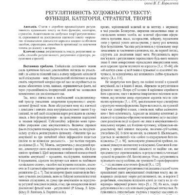 Галаур_2017_НВ_МГУ