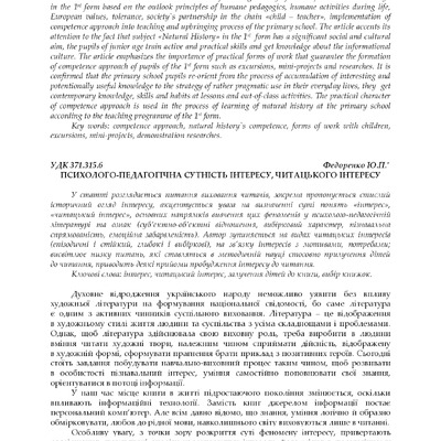 Психолого_2013(15)