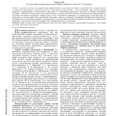 Галаур_2015_МВ